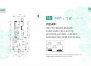 北京住总兴创如遇77㎡两室两厅两卫